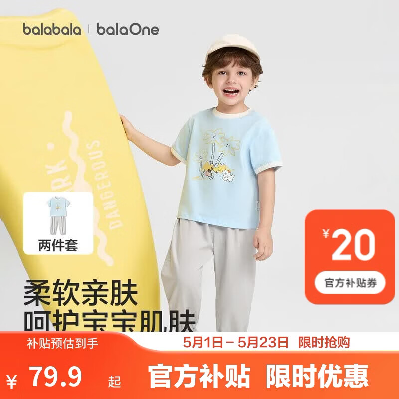 巴拉巴拉童装儿童短袖套装女童男童宝宝两件套2026新款夏装棉感短T裤子潮