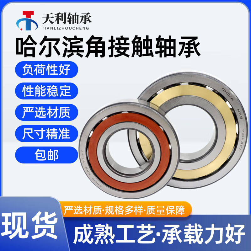 角接触球轴承7304 7305 7306 7307 7308 7309 7310 7311 7312 7304AC