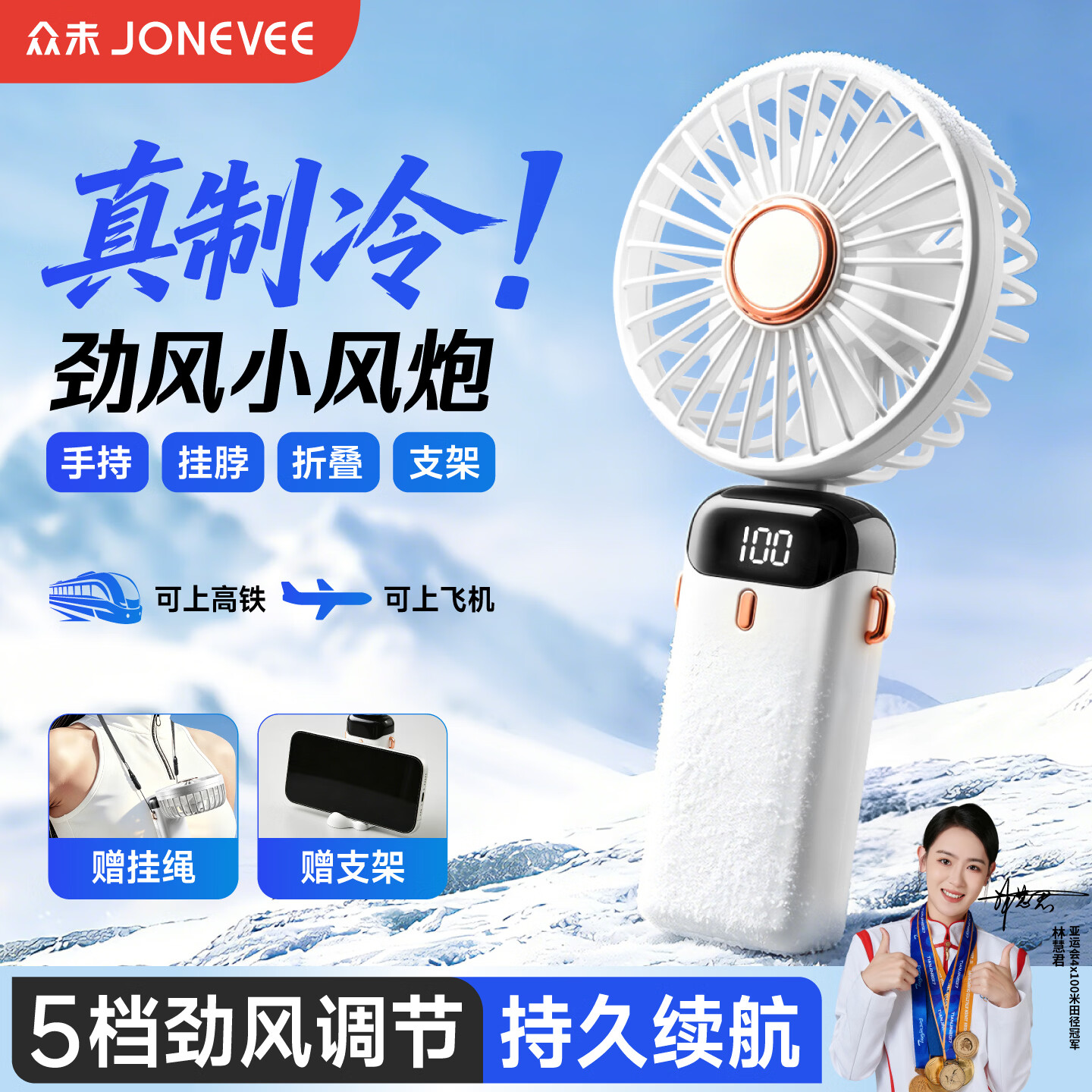 众未（JONEVEE）手持小风扇带数显折叠便捷充电小型办公室桌面usb风扇户外挂脖式学生宿舍静音小电风扇DDW12