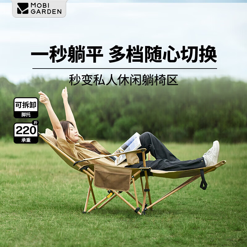 牧高笛（MOBIGARDEN）乐享躺椅 户外露营午休折叠床自带头枕折叠椅 NX23665040 细沙黄