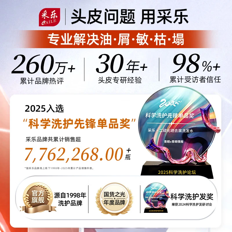 采乐去屑止痒洗发水男女同康清爽柔顺留香洗发乳 【日用控油】去屑控油 400ml*1瓶