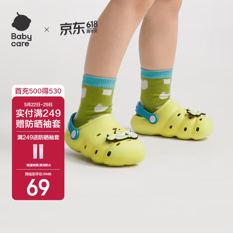 babycare儿童洞洞鞋春夏沙滩小孩家居防滑宝宝拖鞋 特里青柠 19