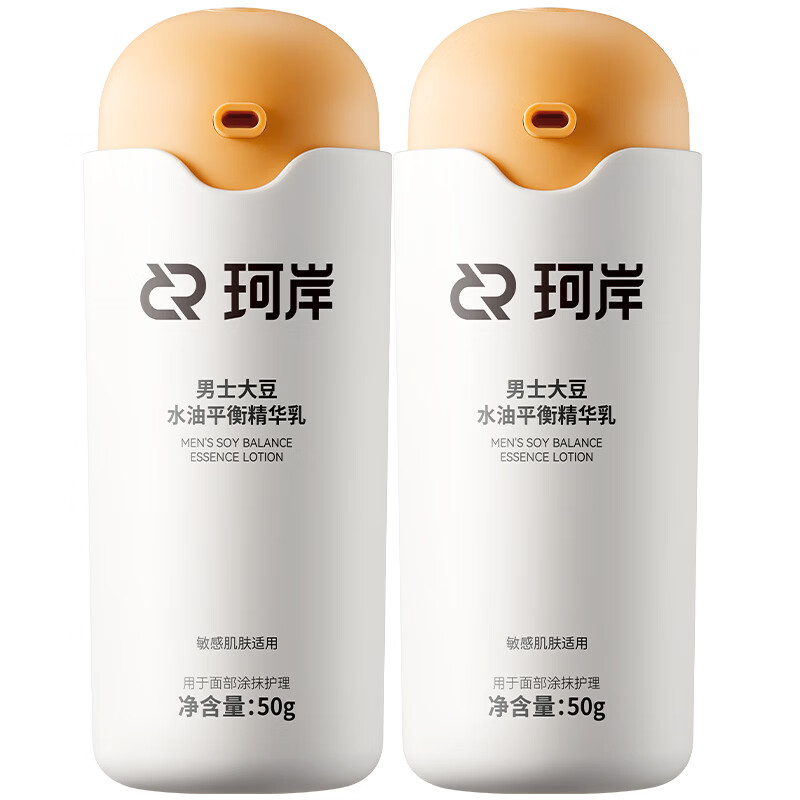 珂岸熬夜精华乳液男士保湿面霜抗皱紧致控油补水护肤品七夕情人节礼物 熬夜精华乳50g*2