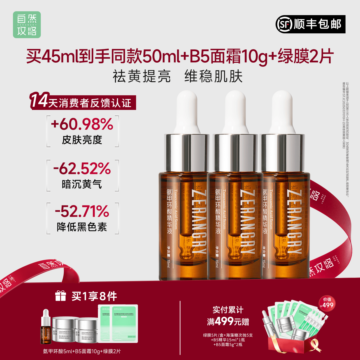自然攻略6%氨甲环酸高浓度精华液黄褐斑舒缓肌肤毛孔15ml呵护肌肤 15ml 【送女朋友必选】