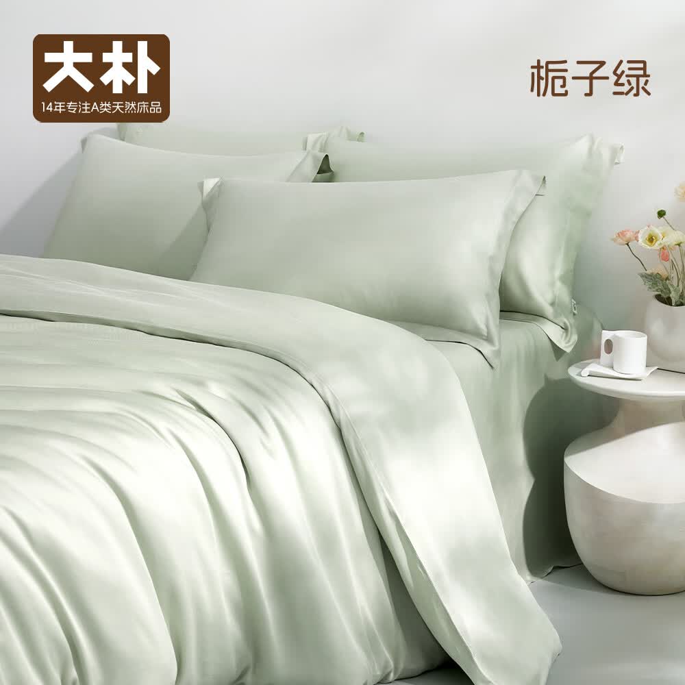 DAPU四件套A类100支棉天丝床单被套枕套 莱赛尔纤维凉感裸睡床上用品1.8米栀子绿