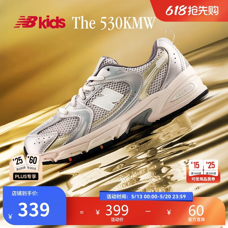 NEW BALANCE7-14岁春季潮酷Y2K运动休闲鞋530KMW