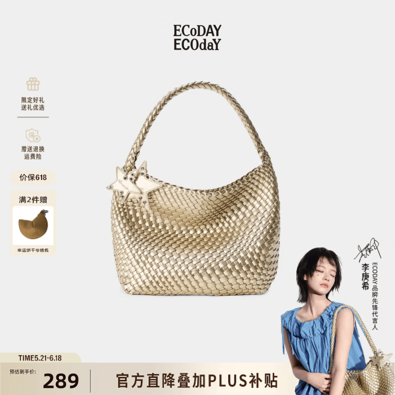 ECODAY原创设计托特包高级感编织包大容量单肩包男女情侣同款婚包礼物 香槟色（中号）