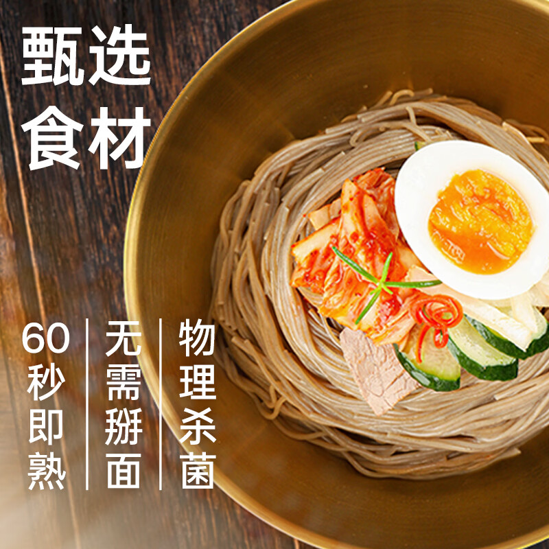 韩熙美荞麦冷面正宗韩式延吉冷面530g速食意面冷藏食材凉面速食面 韩式荞麦冷面530g*4袋