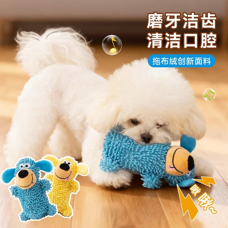 GERTHRON德国狗狗玩具怪叫拖把狗玩具耐咬神器磨牙发声玩具自己玩宠物玩具 【2个装】怪叫拖把狗-蓝色+黄色 【拖布绒创新面料】磨牙洁齿 清洁口腔