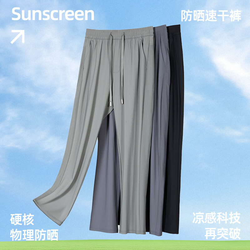马克华菲夏季爆款凉感休闲直筒长裤钓鱼轻薄速干网眼透气防蚊户外运动男裤 黑色 薄款 官方正品 4XL 190-195cm 推荐190-210斤（码数偏小，请拍大一码）