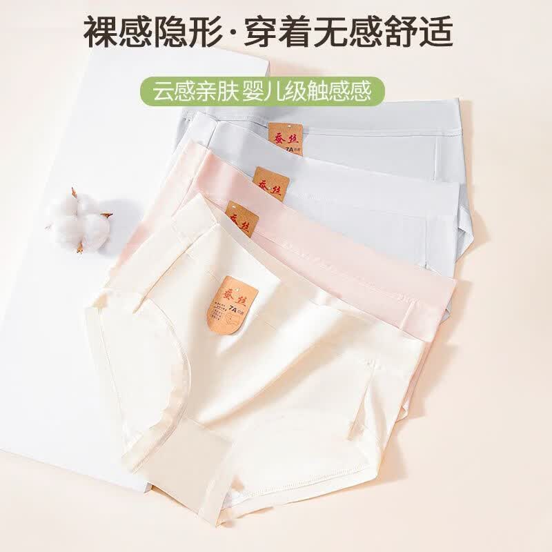 顶瓜瓜7A抗菌桑蚕丝女士内裤舒适透气柔软底档无痕夏季新款三角 浅蓝+米黄+奶杏+白色 【4条装】 XL 【120-140斤】