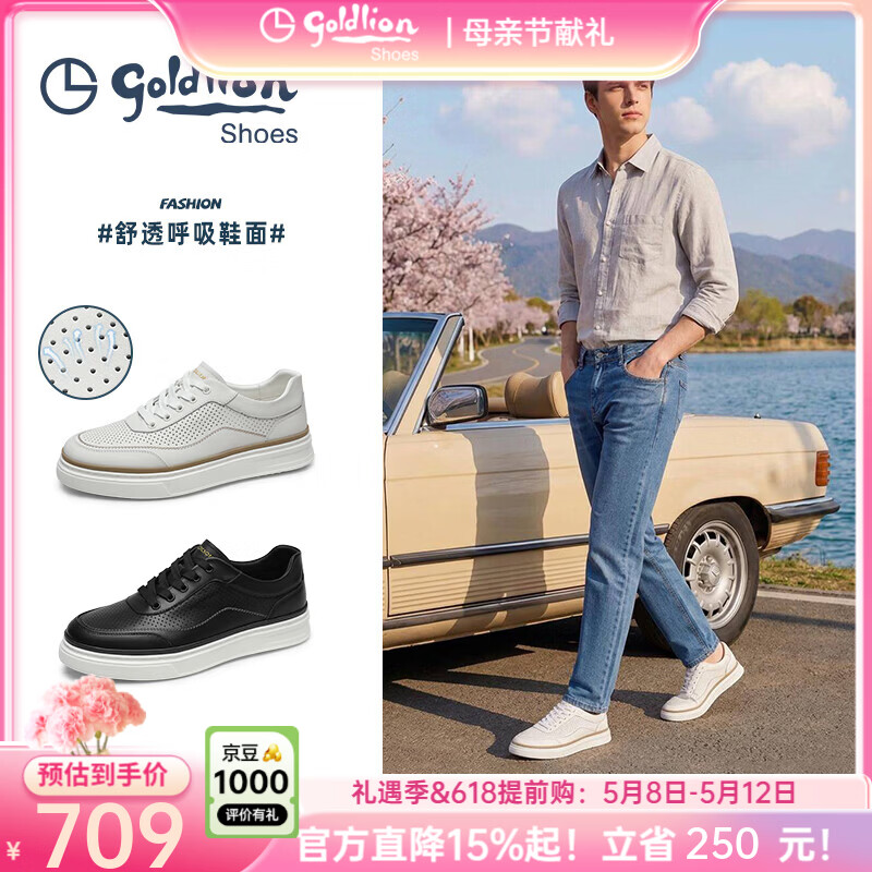 金利来（Goldlion）凉鞋男鞋2026年夏季新品板鞋休闲鞋皮鞋男透气舒适运动鞋男士皮鞋 白色 44