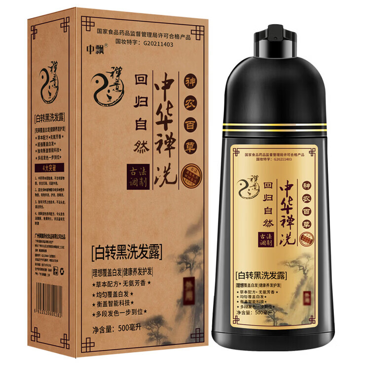 中华禅洗自然黑纯植物染发剂天然无刺激染发膏遮盖白发染色染头发 自然黑1瓶 默认1