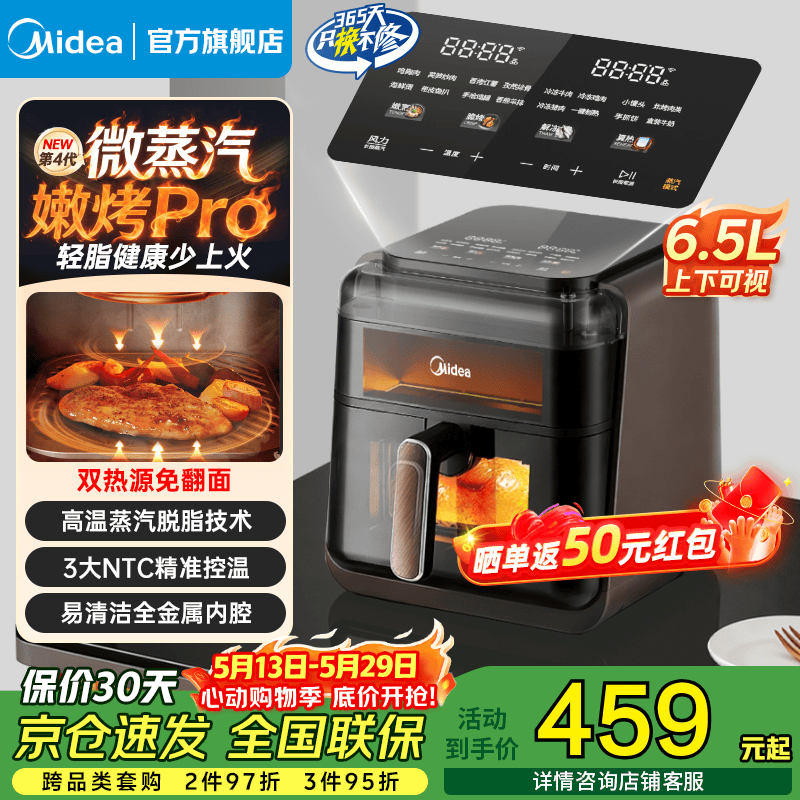 ���ģ�Midea������ը������һ��2026���¿������ը�������׿�����˫��Դ˫����Ӵ��ⷭ����֬ȫ������ǻ����� ������������֬�����¿��Ӵ� 6.5L KZC6501 330.05Ԫ