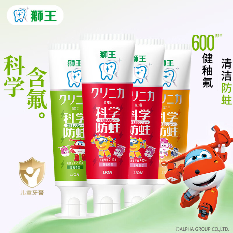 狮王(Lion)齿力佳儿童牙膏果味牙膏 2-12岁 木糖醇含氟牙膏 婴幼儿牙膏 果香型 50g 4支 (味道随机可备注)