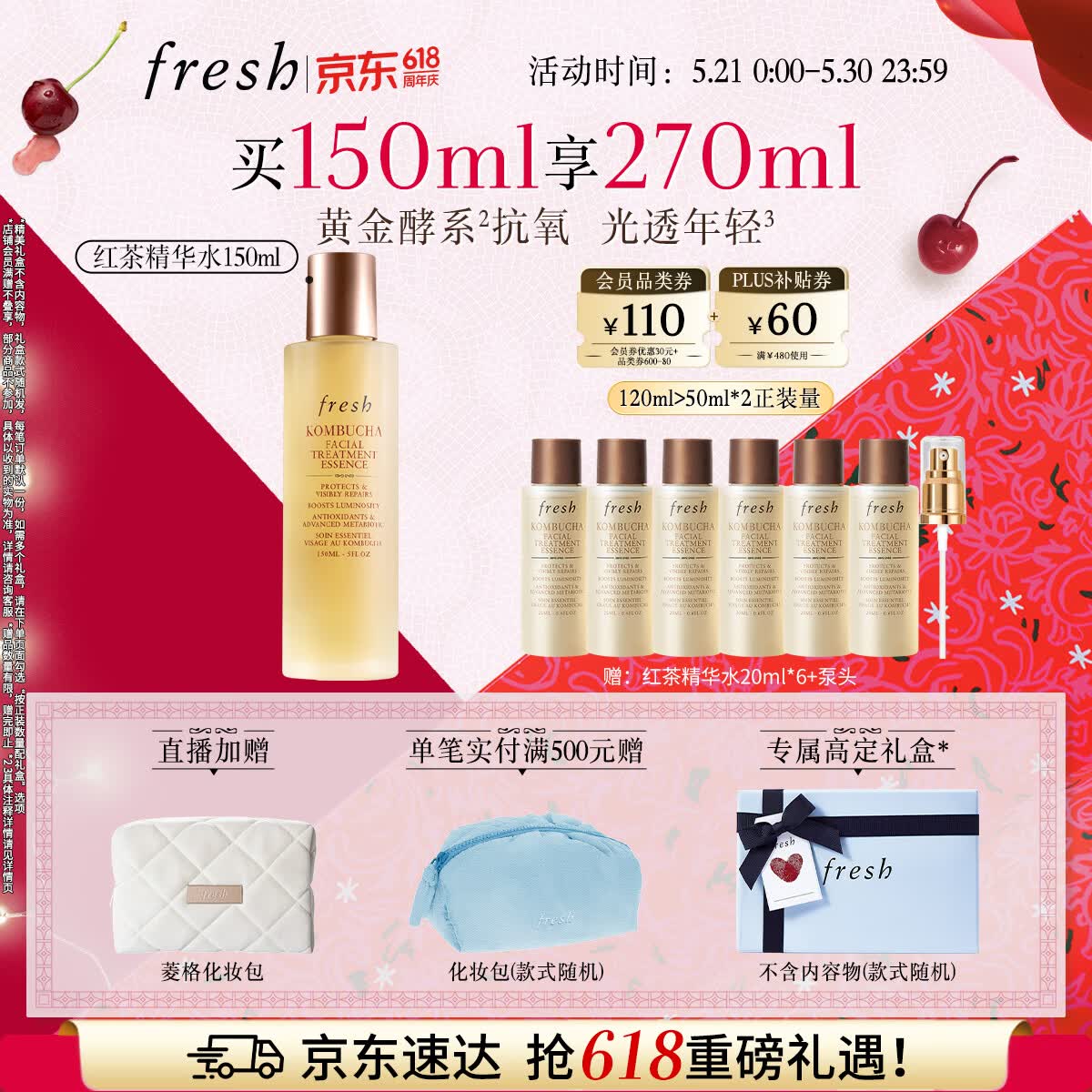 Fresh馥蕾诗红茶水酵母酵萃精华150ml 护肤品化妆品 生日礼物送女友