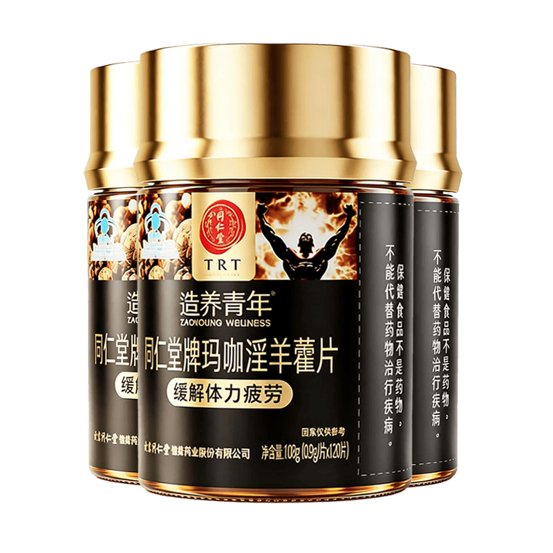 同仁堂玛咖片玛卡3瓶淫羊藿胶囊正品补房事养肾增男性大长男士专用口服