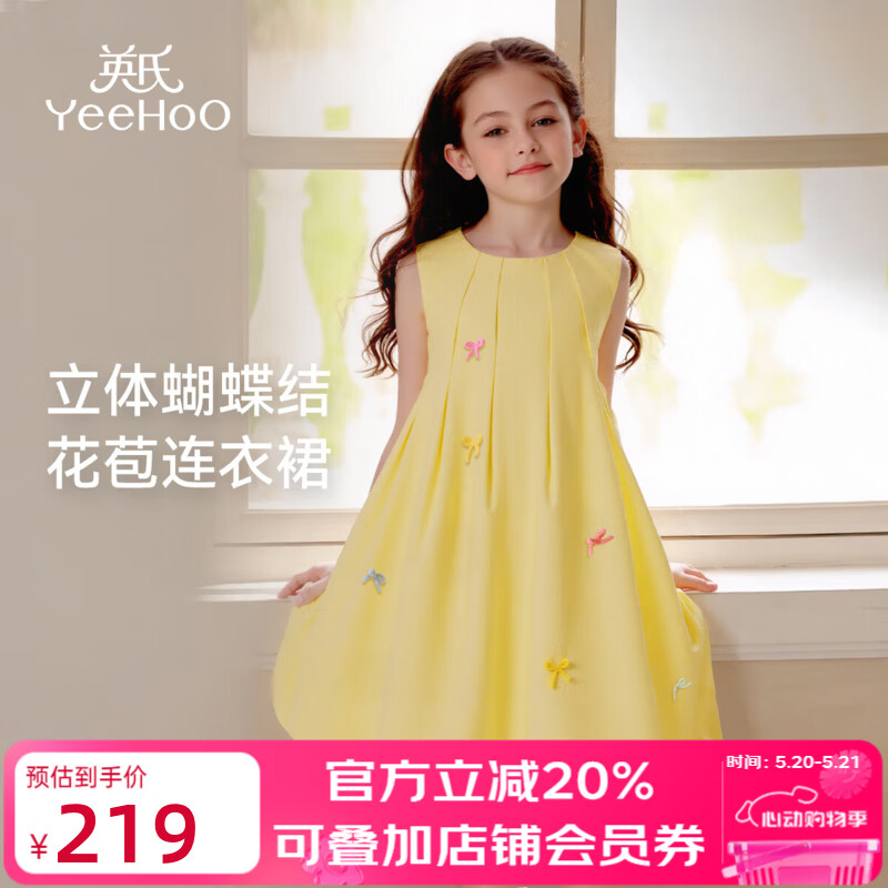 英氏（YEEHOO）女童连衣裙儿童衣服夏季时尚纯棉甜美风裙子夏装新款透气中大童装 花花世界-黄色 【100%棉】 165