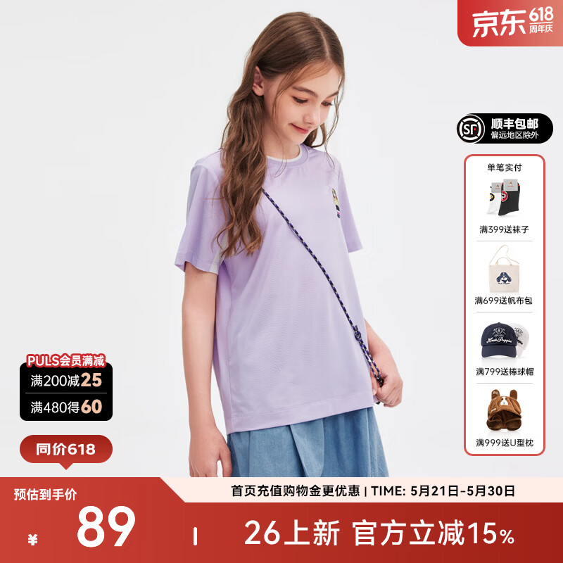 暇步士（Hush Puppies）童装儿童男女童2026春夏新款休闲活力童趣一夏舒适简约圆领衫T恤 冰兰紫 170 cm