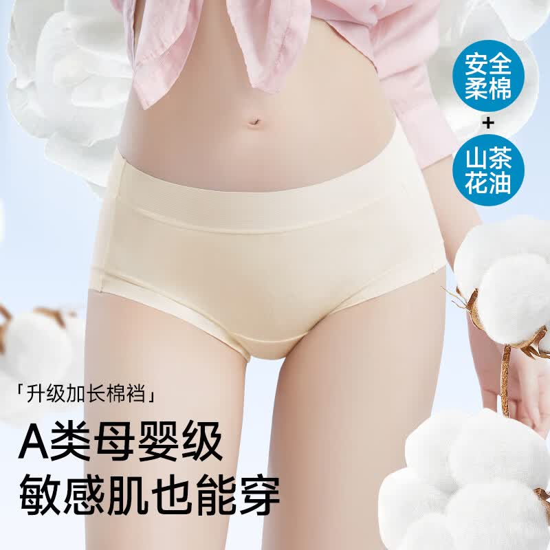 氧心(YANGXIN)10条装夏季亲肤内裤女中腰无痕透气抗菌裆舒适女士三角裤 10条随机颜色 10条 L