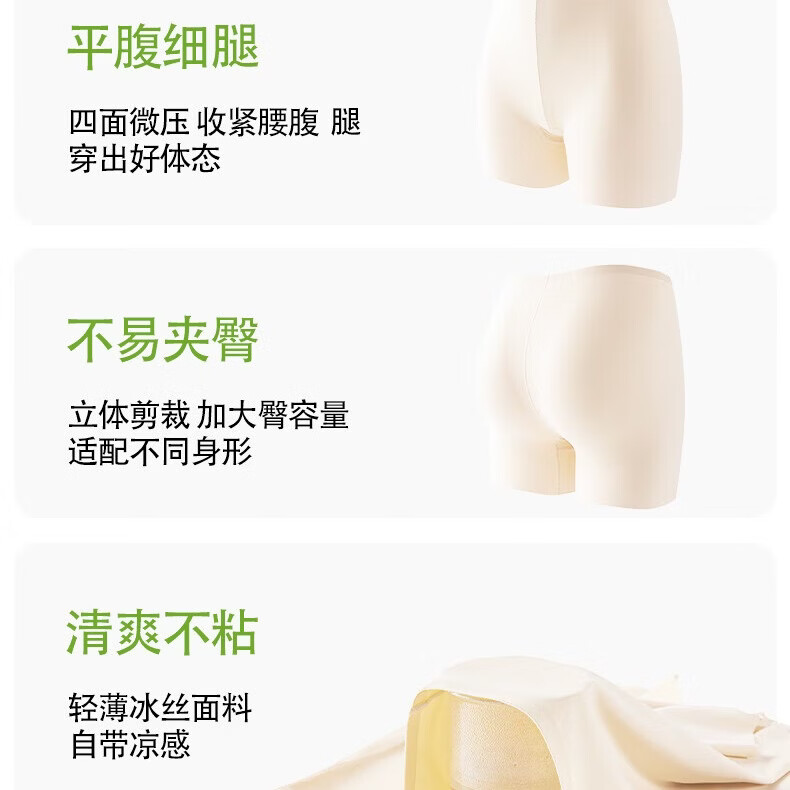 芬腾10A抗菌纯棉裆部收腹打底安全裤防走光女式内裤冰丝无痕高腰 肤色+白色+黑色,3条装 M (80-100斤)