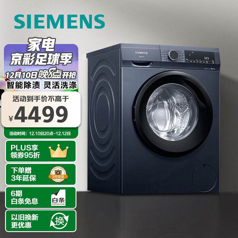 在京东怎么查洗衣机历史价格|洗衣机价格走势