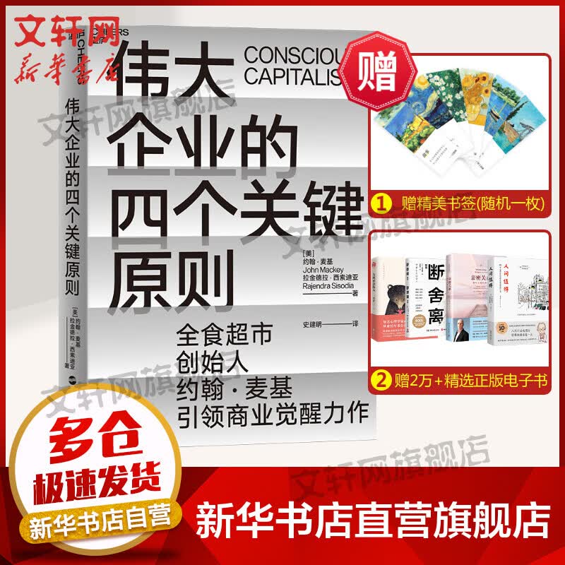 伟大企业的四个关键原则