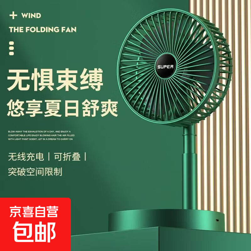 电风扇家用桌面风扇新款折叠伸缩台扇USB小风扇便携学生宿舍制冷轻音风扇 【直插款】-黑色绿色随机发（无开关无档位）