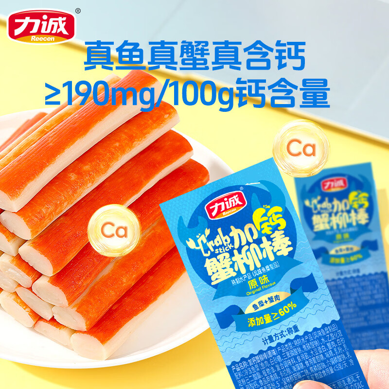 力诚风味鸡肉火腿肠泡面伙伴鸡肉肠休闲零食袋装香肠即食肉肠 【临期组合 6.22到期】蟹柳250g*1桶+鳕鱼肠210g*1桶