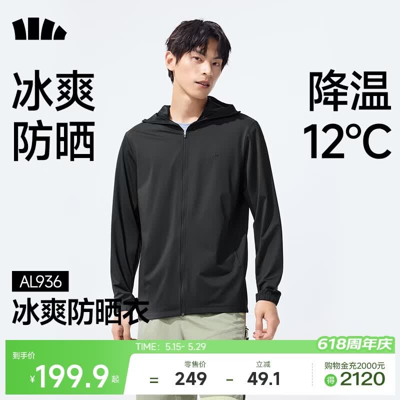 蕉下（beneunder）冰丝防晒衣服男外套防紫外线凉感透气户外钓鱼AL936漫暮黑XL
