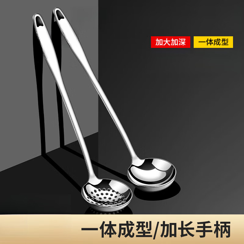 [德国品质]优质不锈钢漏勺食品级家用长柄盛汤勺子 【特厚】中号汤勺+漏勺(长29.5cm直径7
