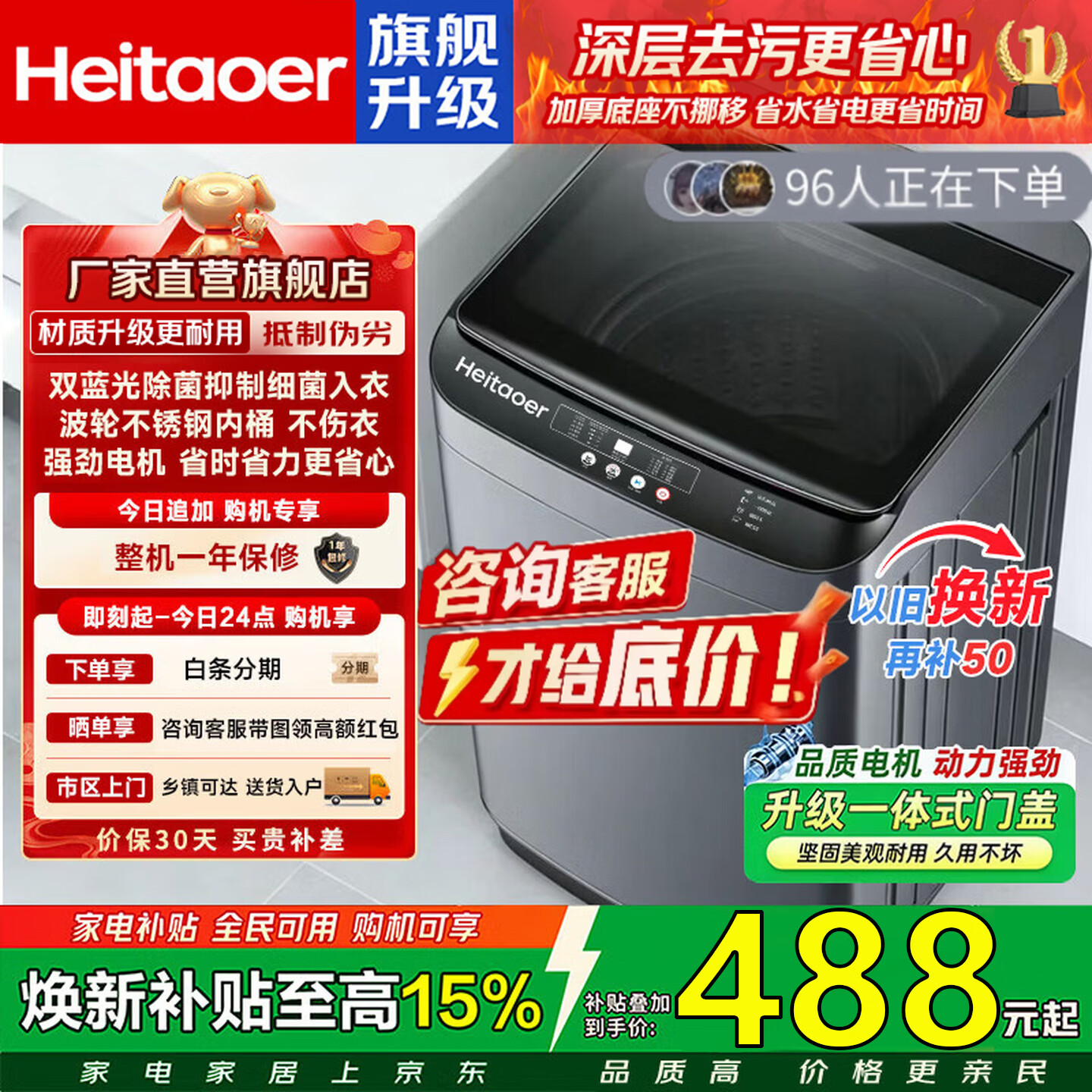 Heitaoer洗衣机全自动新一级能效家商两用波轮大容量 洗脱烘一体机蓝光洗护防缠绕直排式 16KG【升级节能+蓝光风干+强劲动力】 波轮