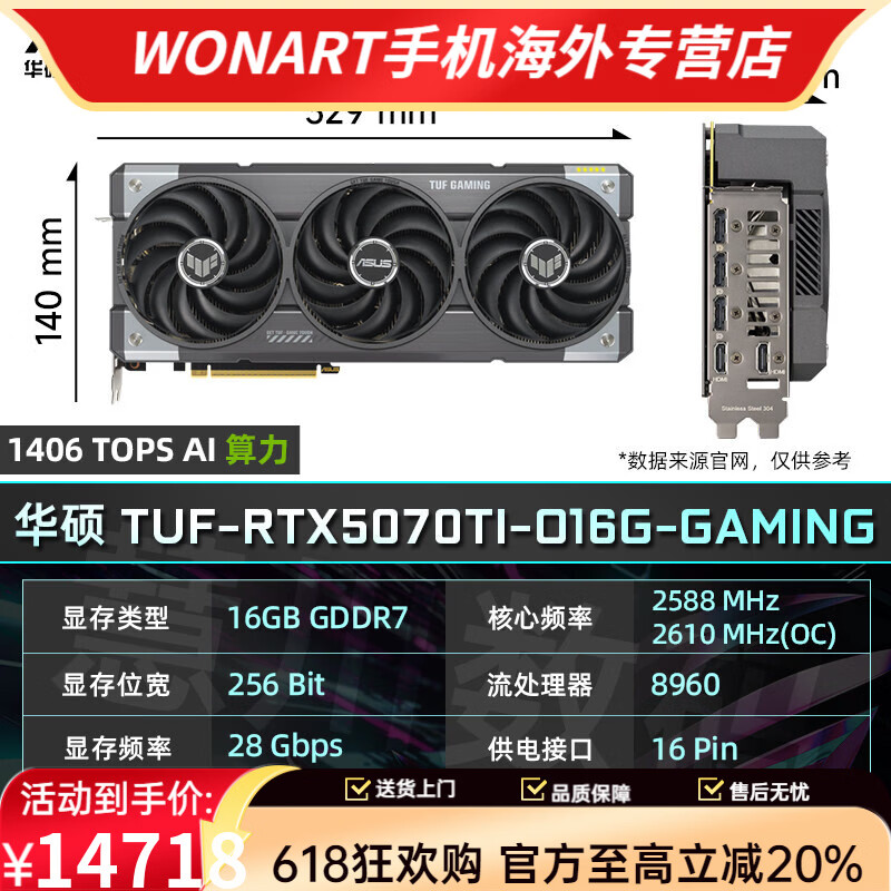 华硕（ASUS）RTX5070/Ti显卡12G/16G电竞特工 直播渲染制图2K显示器 华硕 TUF-RTX5070TI-O16G-G1  16GB