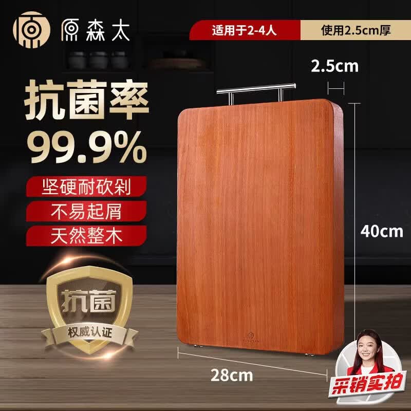 原森太抗菌花梨木整木菜板防霉砧板加大加厚切菜板剁骨案板面板