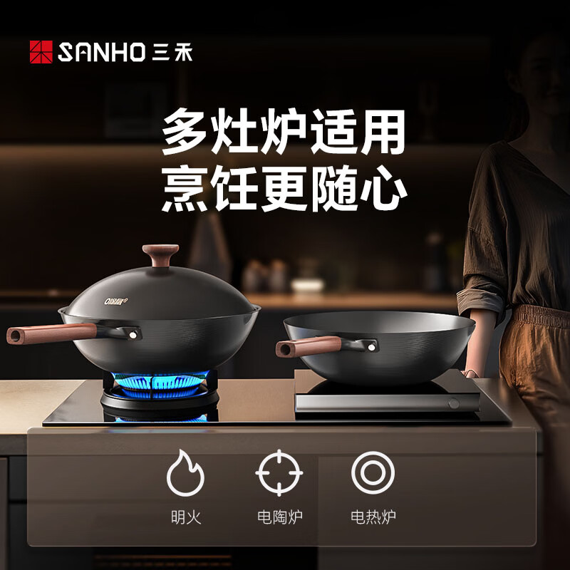 三禾钛铁不粘炒锅无涂层炒菜锅铁锅轻量燃气灶炒锅 【健康钛铁】一级不粘铁锅圆底 32cm
