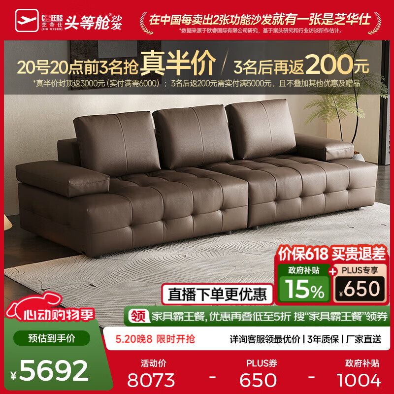 芝华仕（CHEERS）劳伦斯黑色真皮艺沙发客厅2025新款半青皮直排政府补贴芝华士3170 慕棕色-小四人位-2.84米 延期发货（详询客服）