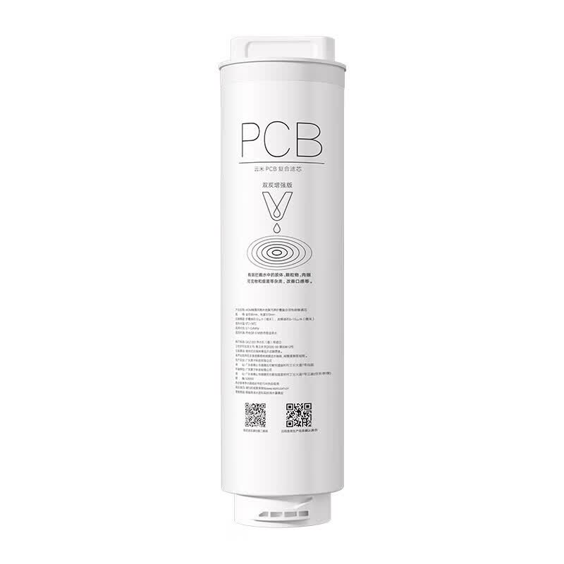 云米（VIOMI）净水器滤芯 适配大师系列/小京龙ProMax 1600G/1400G厨下净饮机 PCB复合/RO反渗透滤芯 PCB复合滤芯