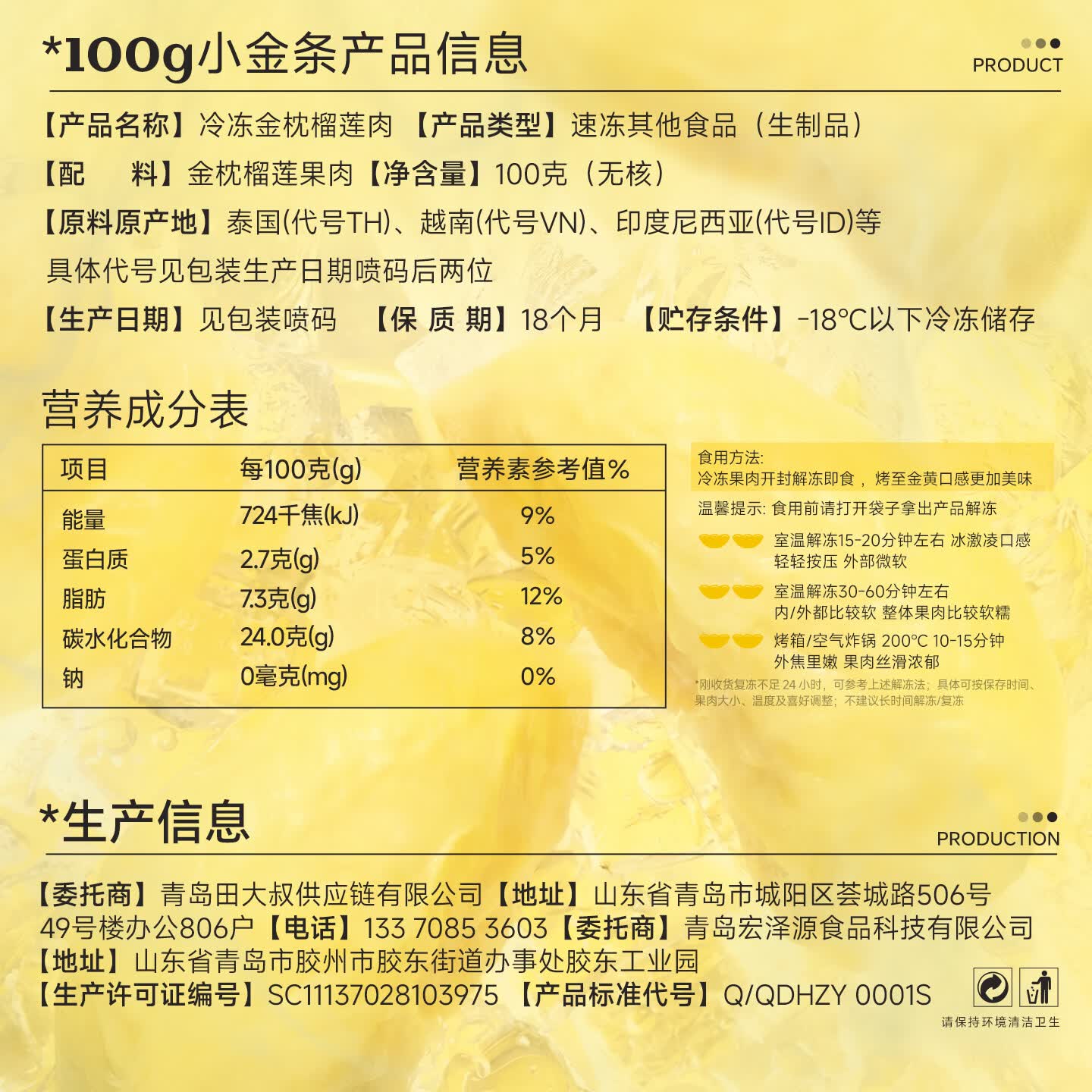 田大叔榴莲进口金枕榴莲肉冷冻新鲜自然成熟榴莲果肉顺丰包邮无核小金条100g 无核小金条100g*5盒【赠1盒 实发6盒】