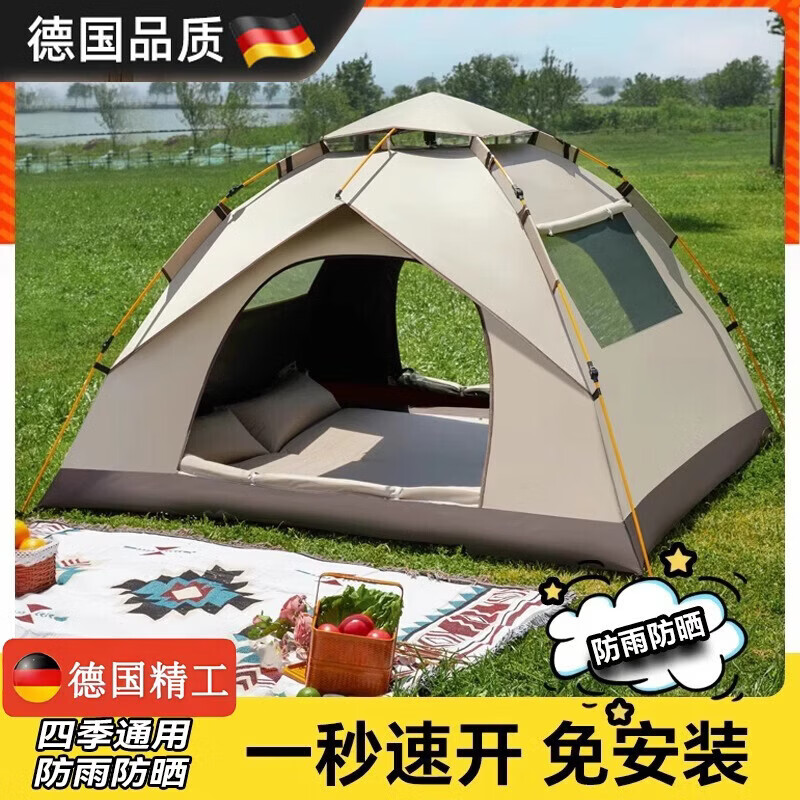 MPPMCK德国进口高端帐篷户外折叠便携式露营装备用品野营过夜野餐遮阳棚 【防晒款3-4人】一桌四椅套餐+大号营地车 【野餐遮阳棚一键开合】