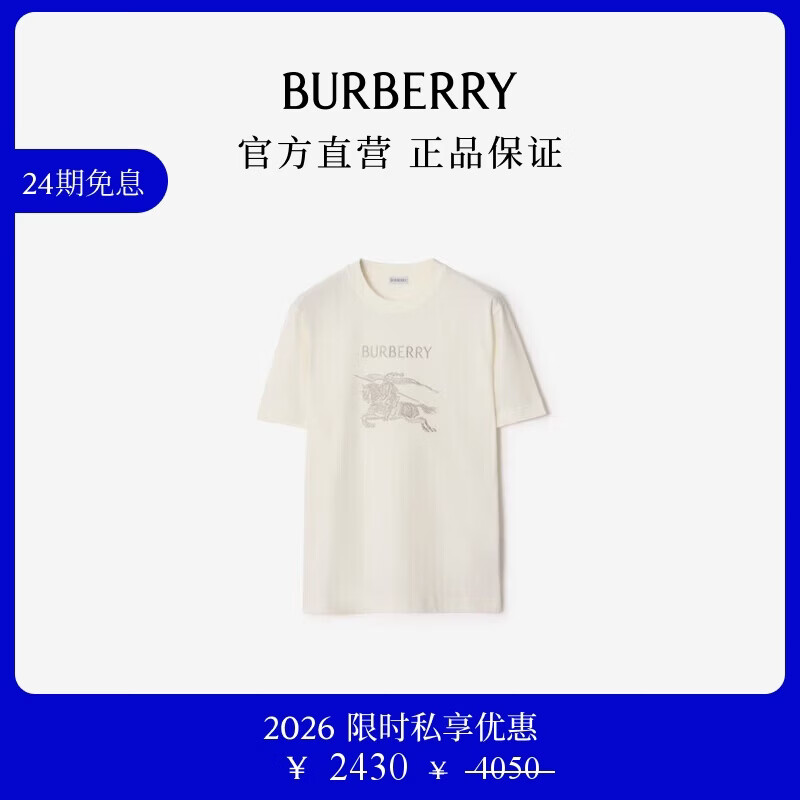 博柏利（BURBERRY）【限时私享优惠】男装 马术骑士徽标棉质 T 恤衫