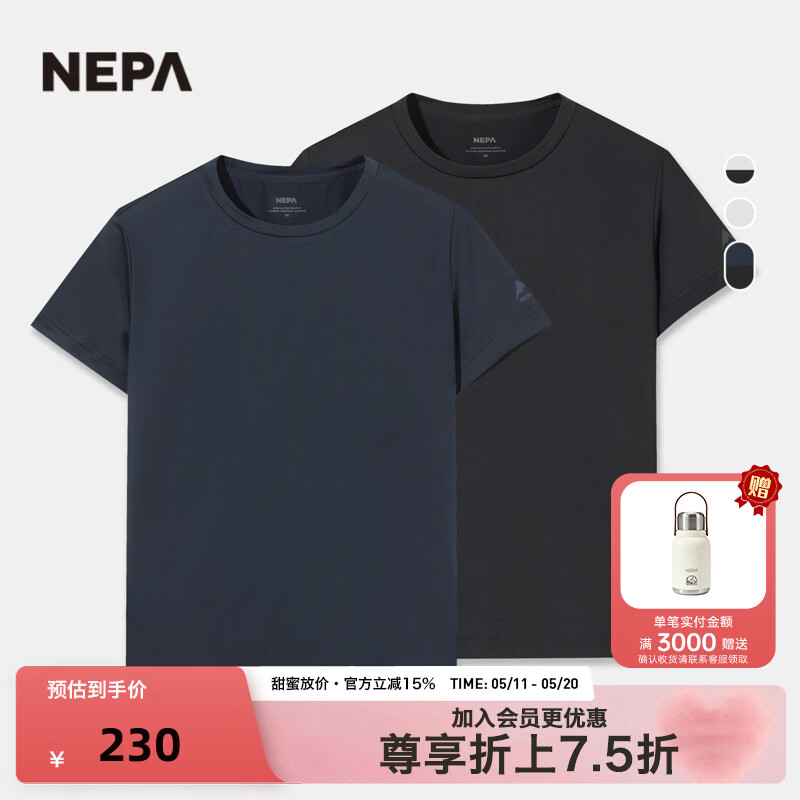 NEPA耐葩2026春夏新品男女同款户外舒适弹力短袖圆领T恤套装7MG5300 深藏青色 M04 2XL 185/104A（115）