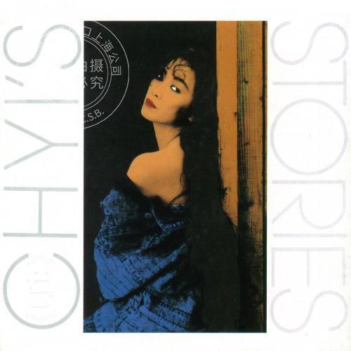 现货【中图音像】齐豫 CHYI’S STORIES 1LP