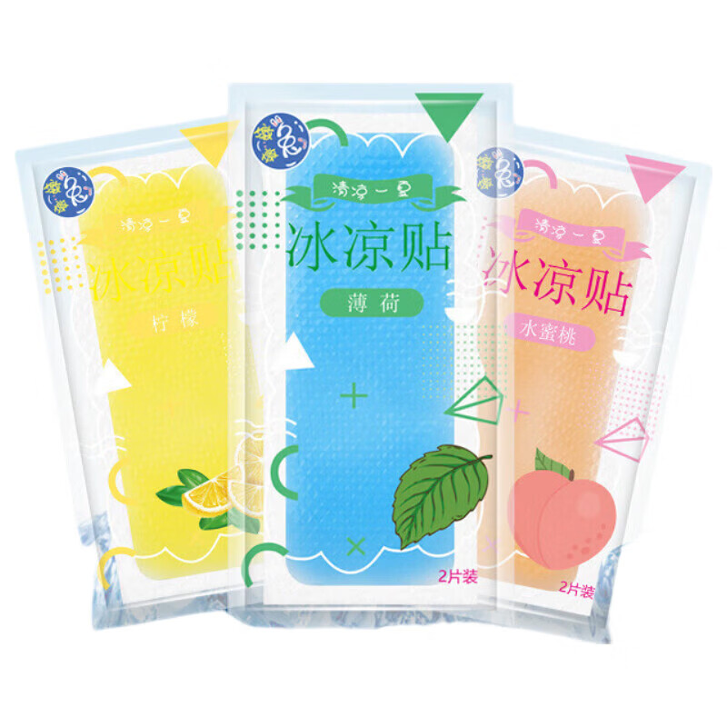 洋臣一次性冰贴冰凉贴卡通袋装退热降温水凝胶防暑清凉贴凉爽冰敷贴 降温冰凉贴20袋40贴