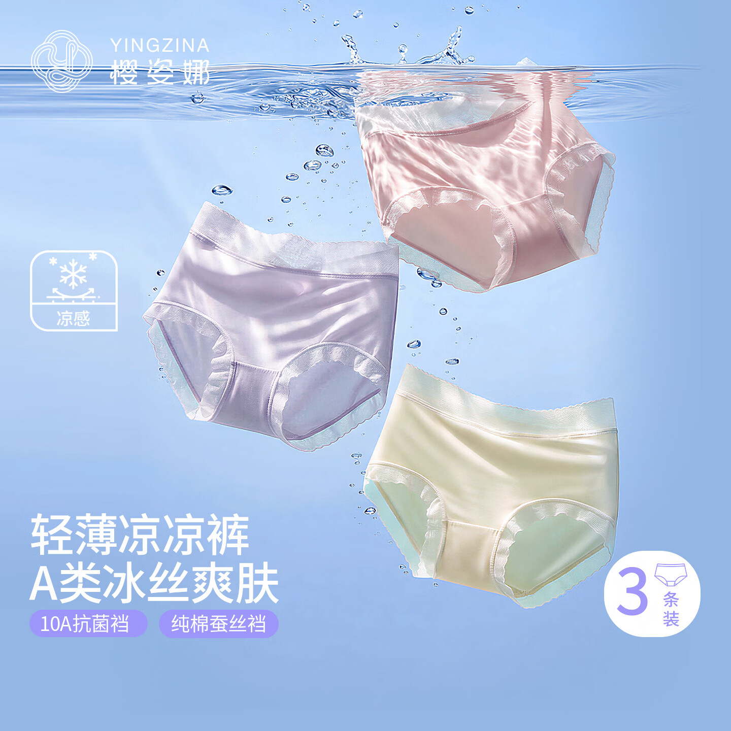 樱姿娜【3条】无痕冰丝内裤女2026新款夏薄款A类10A抗菌纯棉裆三角裤 【3条独立密封装】芋泥紫+浅肤色+香槟色 L 中腰(80-110斤内可穿)