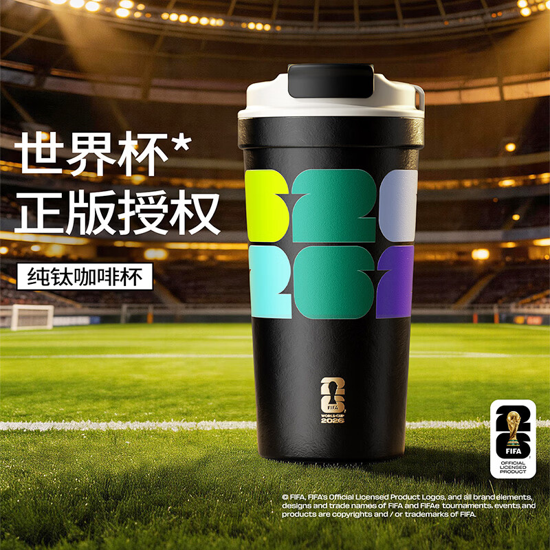 朱炳仁铜×特美刻 纯钛咖啡杯黑金荣耀 世界杯正版授权款高端易携带钛杯 纯钛咖啡杯-黑金荣耀