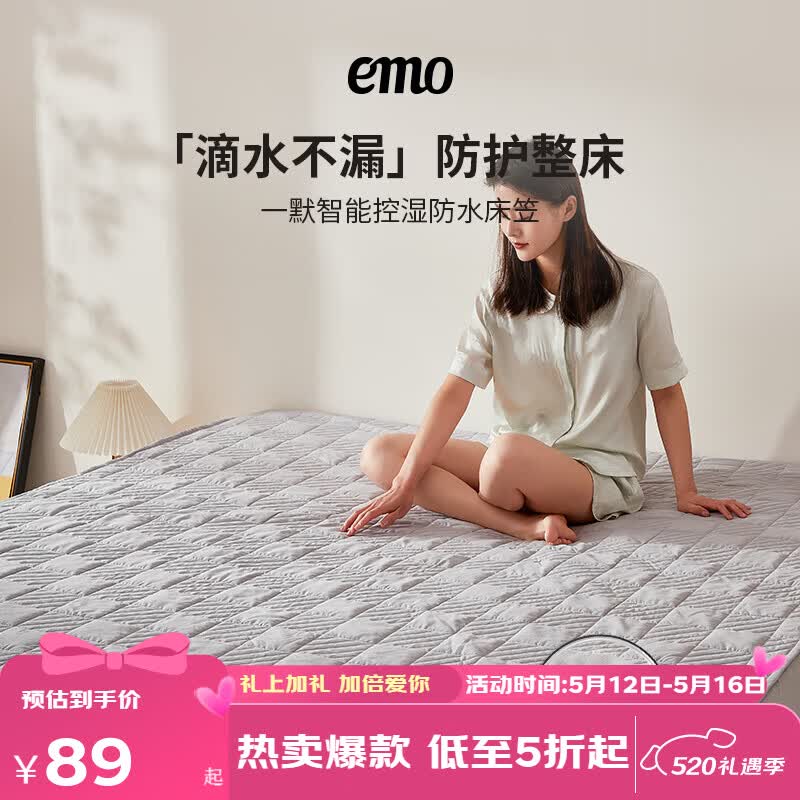 一默防水床笠隔尿TPU床笠防尘罩床上保护罩床垫床褥套席梦思防水床罩 灰色 120*200cm 京东折扣/优惠券