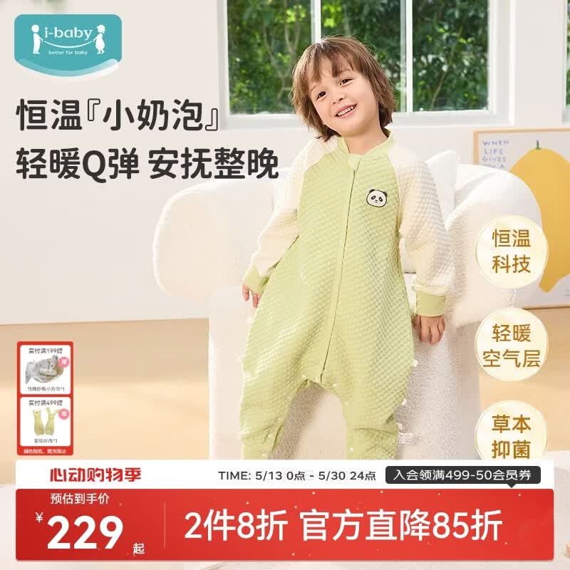 ibaby×outlast太空科技恒温空气层儿童睡袋婴儿防踢被宝宝包被睡衣 软萌熊猫 【130码】推荐身高120-130cm