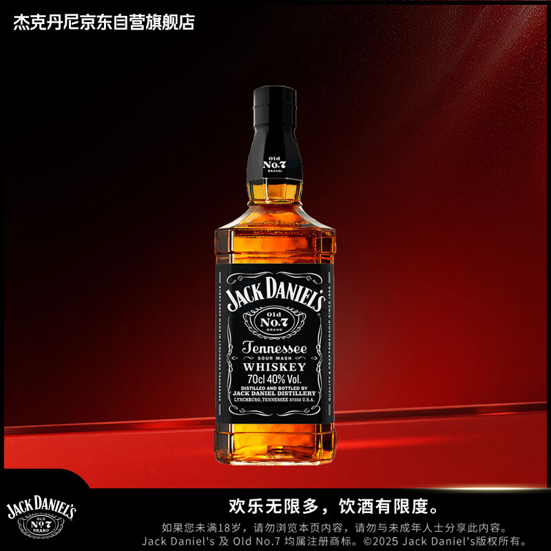 杰克丹尼（Jack Daniels）田纳西州调和型威士忌  洋酒 黑标 700ml 送礼