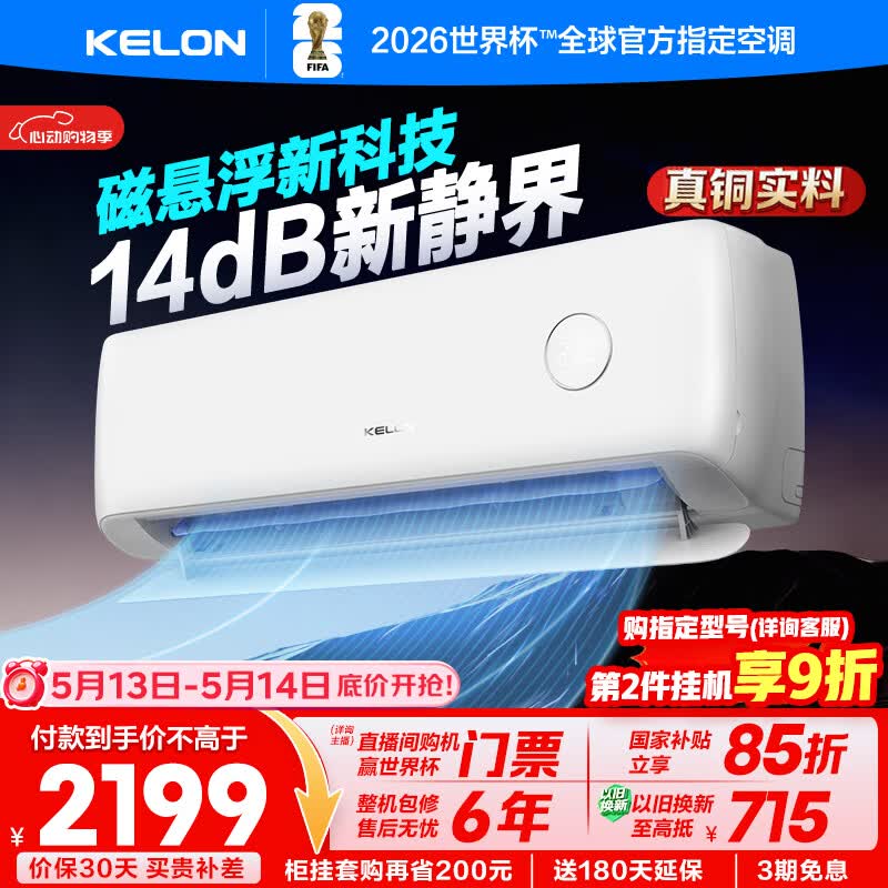 科龙海信空调 云朵猫Max大1.5匹一级能效变频冷暖挂机 双排铜管轻音省电国家补贴KFR-35GW/QSE2-1Max