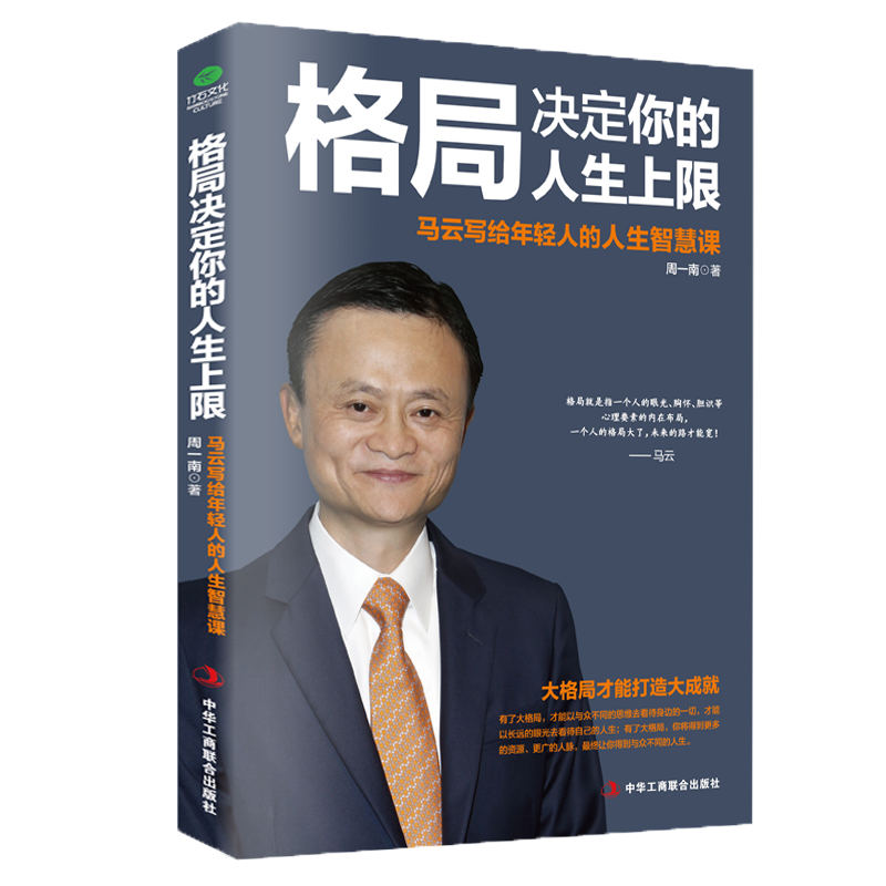 如何通过竹石文化的名人励志商品系列取得成功